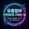 유흥알바 로고